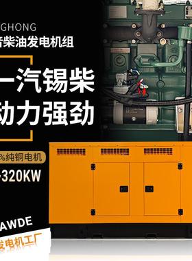 gen电rator一汽解放FAW200kW发柴油电机e组30开架型一0KW静音发机