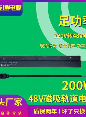LE492D磁吸轨灯电源低48VD压无主灯道变压器20轨道C内置恒压驱动
