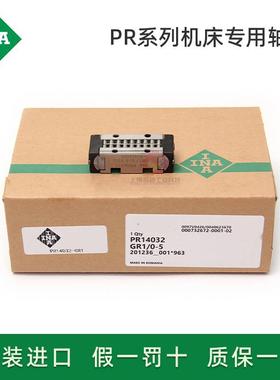 INA进机床专用承PR14044/14032/1轴4061/14089/口4600135/141182