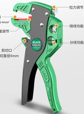 老EBDA线41多功能鸭嘴剥线钳0.2-平方快速自动压合4钳鹰嘴扒皮钳