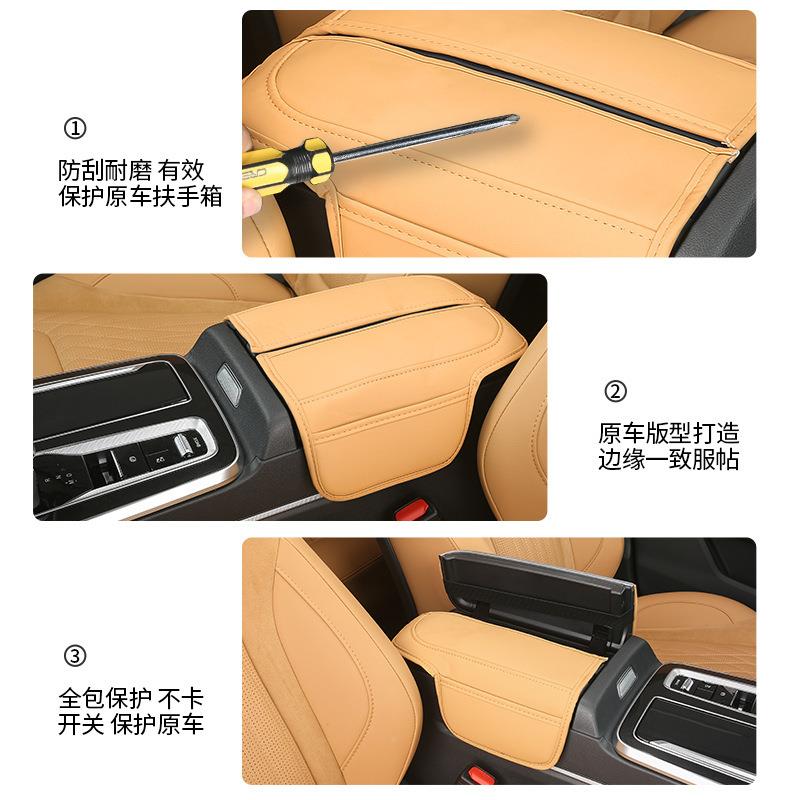24款红旗H保5中央S扶手箱护套内饰配件改装中控DLA手箱盖子垫皮扶