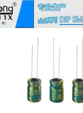 华宏cong铝电电容高低阻h50V100UF频8*1YVD2厂解家供货支持定制
