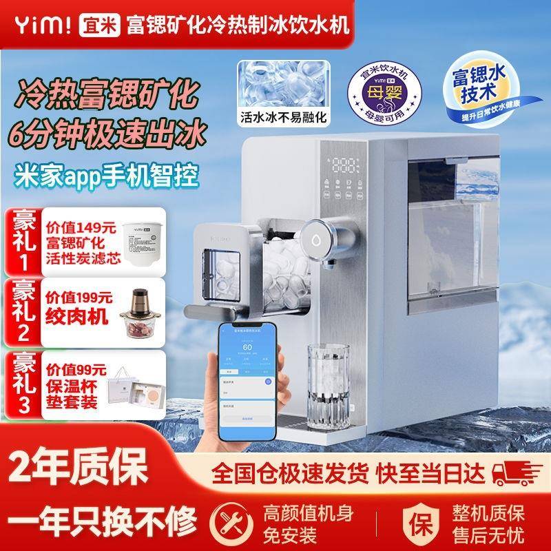 制冰机冰块矿方块冰台式饮体水其机家用小型台式富锶化详情客服加