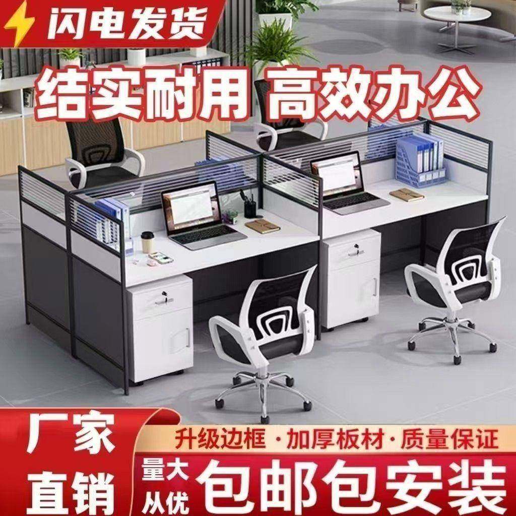 办公桌椅多组员工公工位办桌子RGA办公桌功能一体式电脑合桌隔断,农机/农具/农膜,其它农用工具,淘宝优惠券,粉丝福利购,淘宝优惠卷