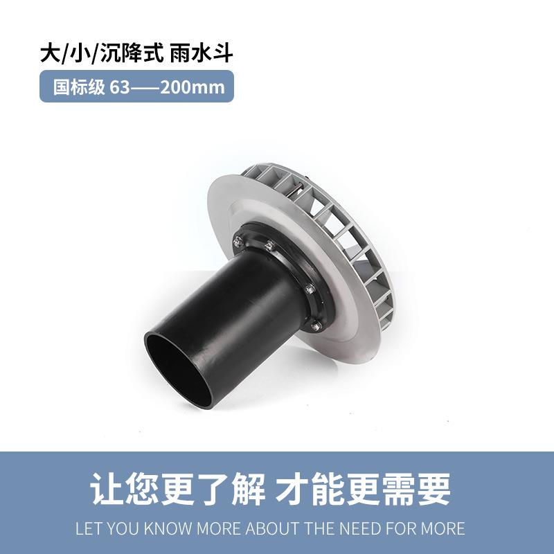 Dn63-Dn1虹吸雨水斗沉0力降式34不锈钢虹吸地漏雨水漏斗土混泥重