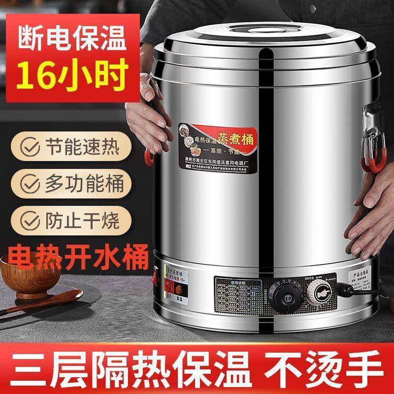 电热蒸煮开水商用烧水AL100322桶不锈钢店保温桶饭蒸煮桶桶熬煮桶,鲜花速递/花卉仿真/绿植园艺,其它园艺用品,淘宝优惠券,粉丝福利购,淘宝优惠卷