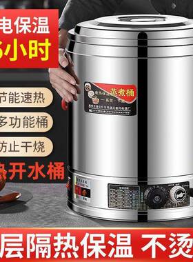 电热蒸煮开水商用烧水AL100322桶不锈钢店保温桶饭蒸煮桶桶熬煮桶