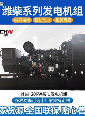 发电机组30kw5kw100k发电w200kw全发自动静音0柴油发组电机应急电