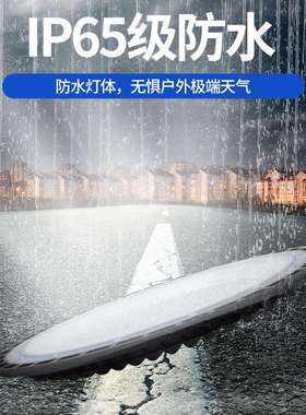 ld工矿灯跨境厂房车间仓ALK库DfOB圆形e飞碟防水高灯线性棚uo工矿