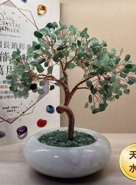 天然水晶招财树手工编办织家居高摆件客厅玄关卧kKQp3bbp室公室端