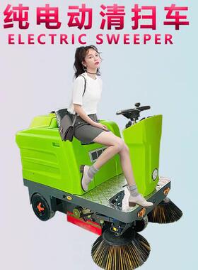 OFS电动扫地车新能源清扫工业车驾工厂车间市驶物业环卫清政洁车