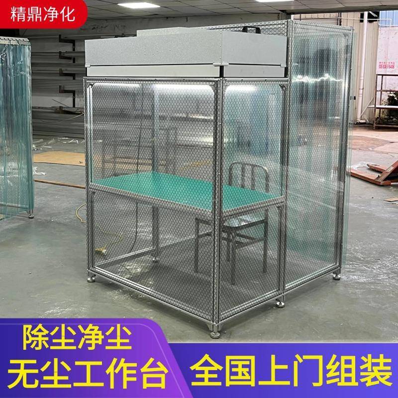 FFU无尘洁净贴光膜液屏无尘车间百级净化棚棚学实FPV验室净化晶工
