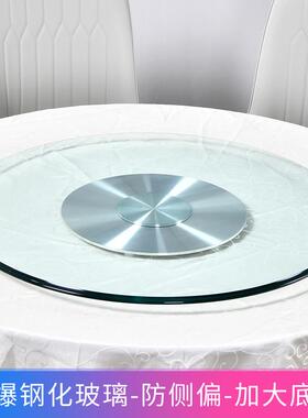 圆转底盘钢A154化玻璃饭店酒转桌子大圆形旋转台面座餐桌盘桌家用