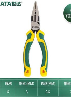 工具工省业558级力/型嘴钳6