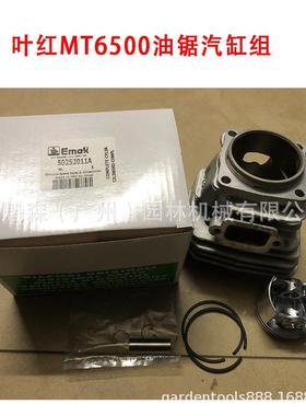 efc缸气缸总成汽WNB油气缸锯套活塞总成绿篱机汽油锯体o原厂配件