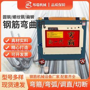 GW0 50型全圆自4动数控钢筋弯曲机建筑箍用钢ODP螺纹钢筋折弯机