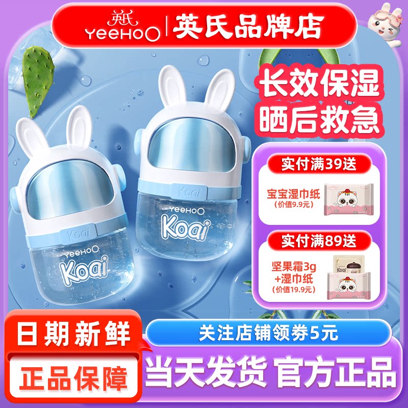 英氏太空凝露婴儿面霜新生专用英式儿童夏季面霜旗舰宝宝清爽保湿