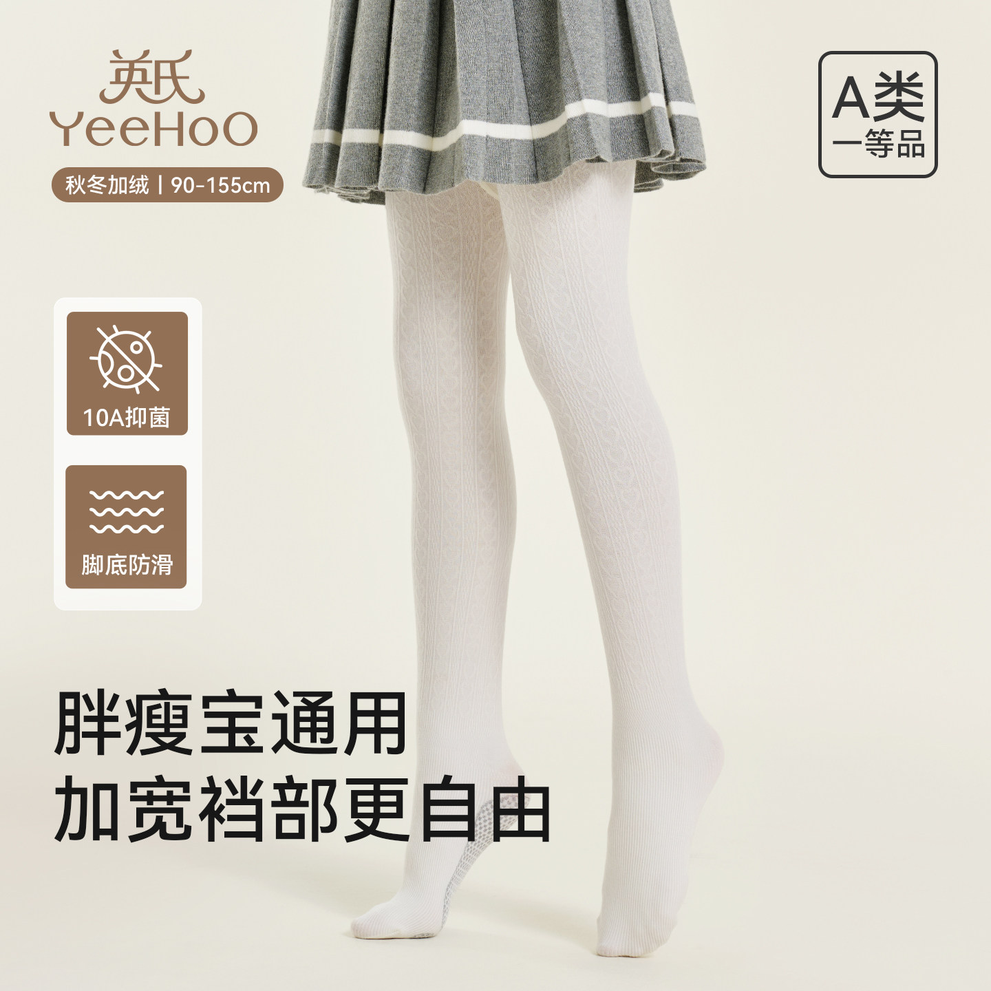 英氏女童袜子黑色打底袜