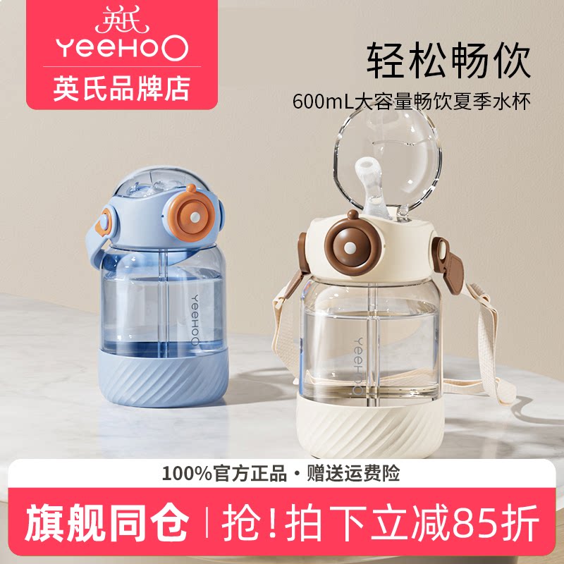 英氏水杯儿童上学专用图片