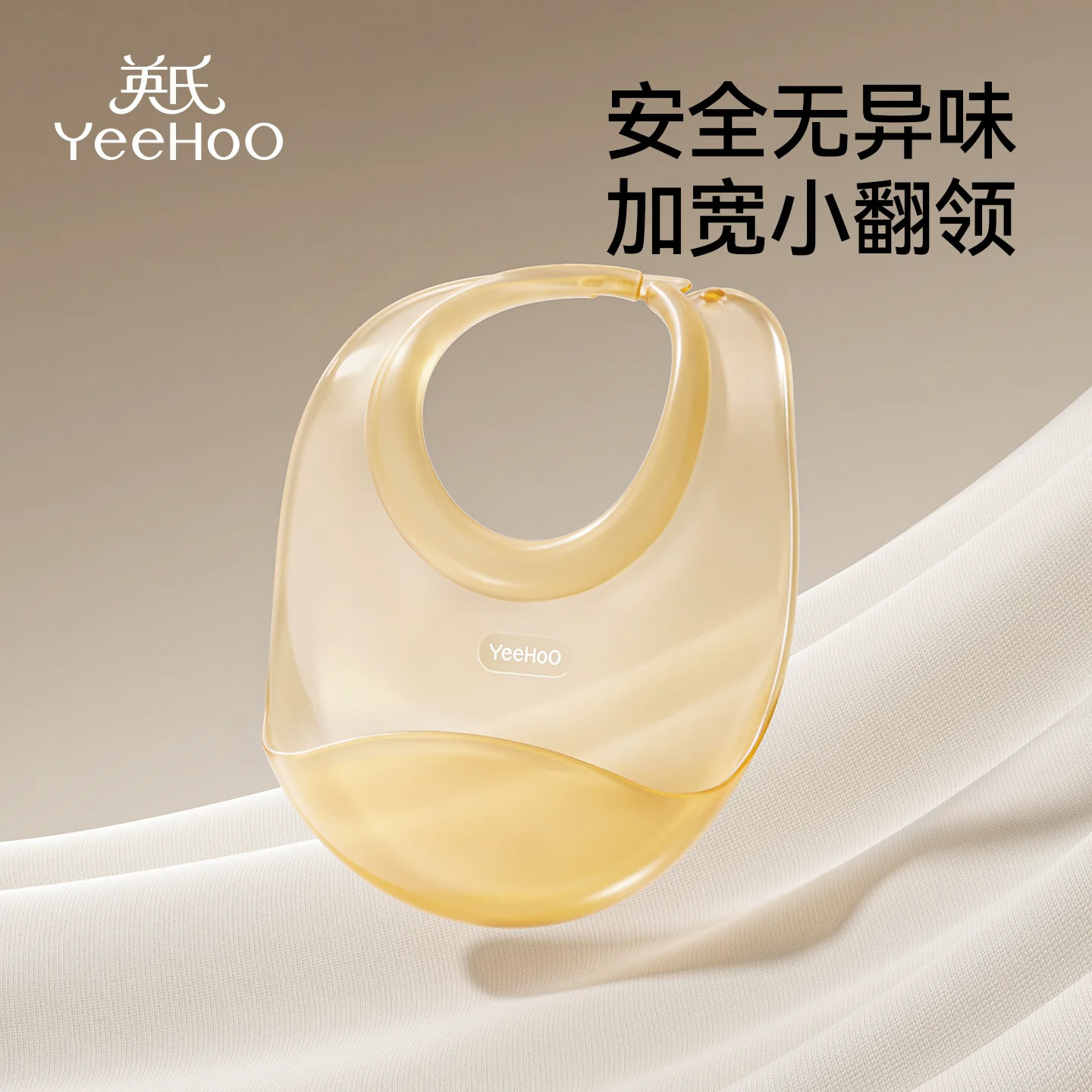 英氏围兜儿童宝宝吃饭围兜