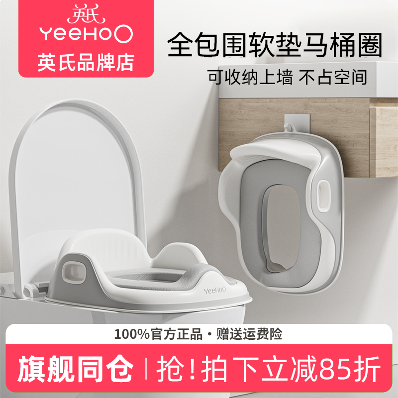 英氏儿童马桶坐便圈坐便器
