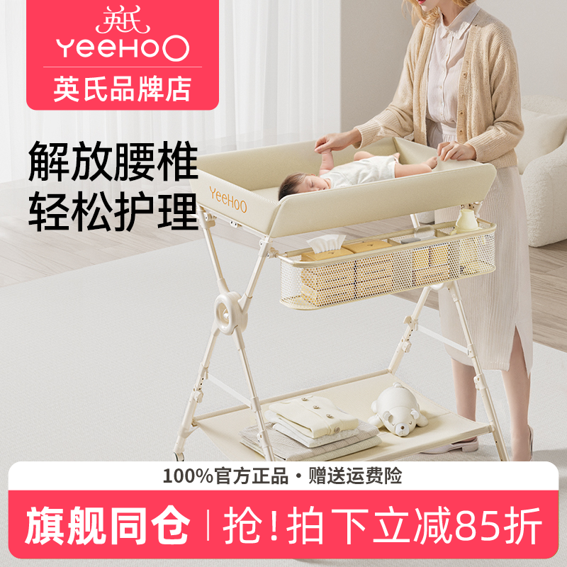 英氏尿布台婴儿护理台可折叠移动英式尿布台婴儿床二合一宝宝专用