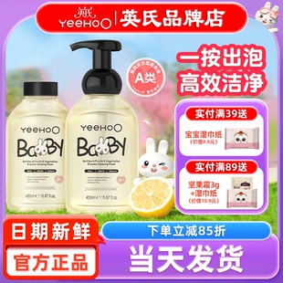 英氏奶瓶清洗剂新生婴儿专用英式奶瓶清洗液宝宝洗奶瓶清洁剂a类