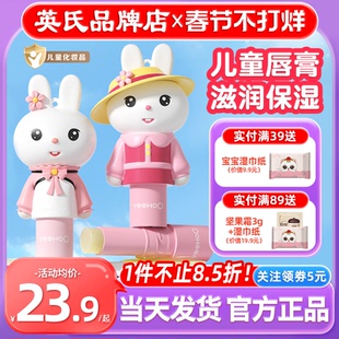 英氏儿童唇膏小女孩专用男童英式儿童润唇膏送宝宝婴儿专用品秋冬