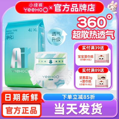 YeeHoO拉拉裤小绿裤Air系列