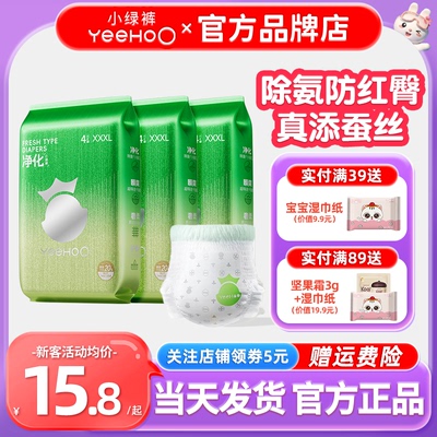 【拍1发12】YEEHOO婴儿拉拉裤