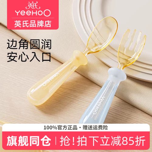 英氏宝宝自主进食勺子
