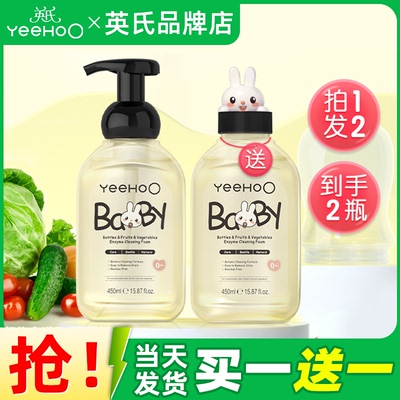 英氏奶瓶清洁剂婴儿专用A类