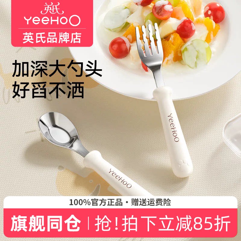英氏辅食勺子宝宝婴儿学吃饭训练叉勺子英式自主进食勺子儿童餐具