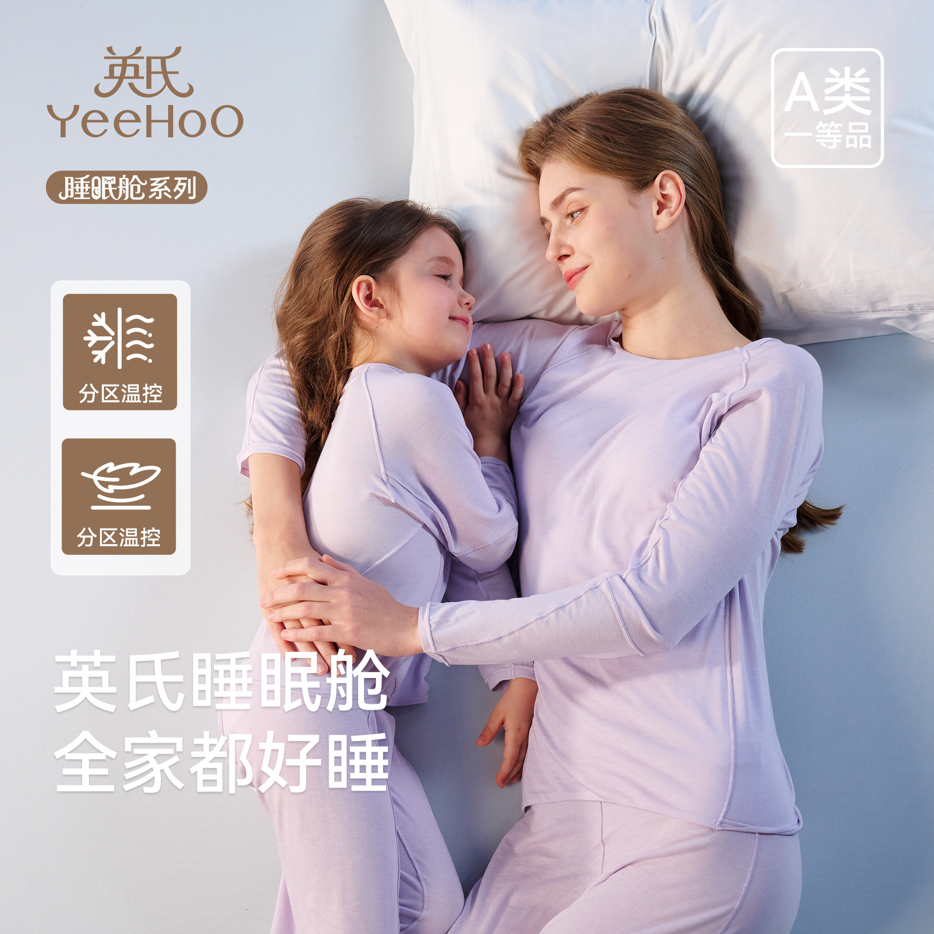英氏儿童睡衣家居服套装