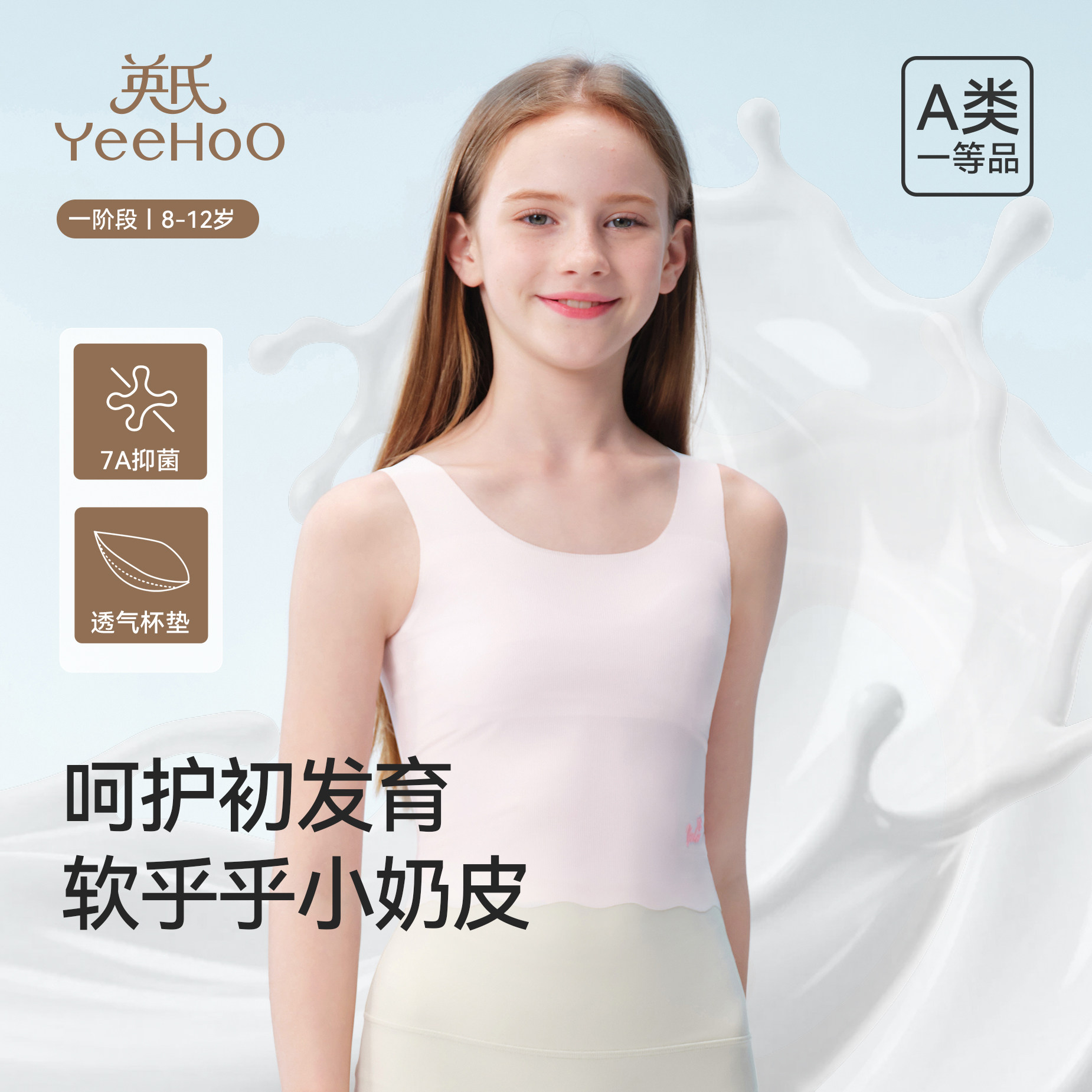 英氏女童内衣儿童小背心