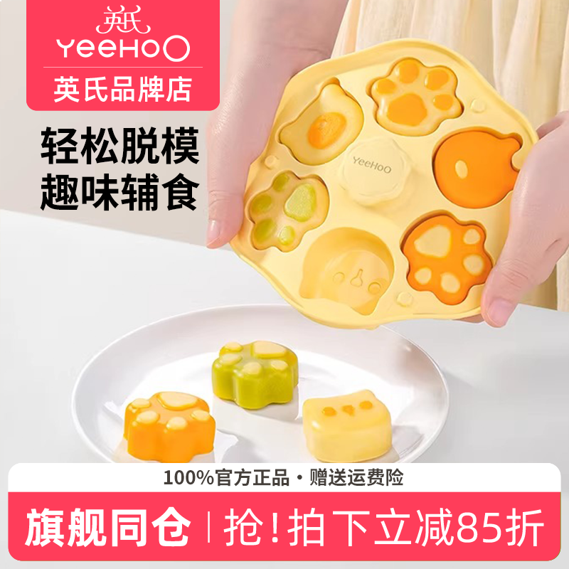 英氏宝宝圆形辅食蒸糕模具食品级英式硅胶婴儿辅食工具耐高温磨具
