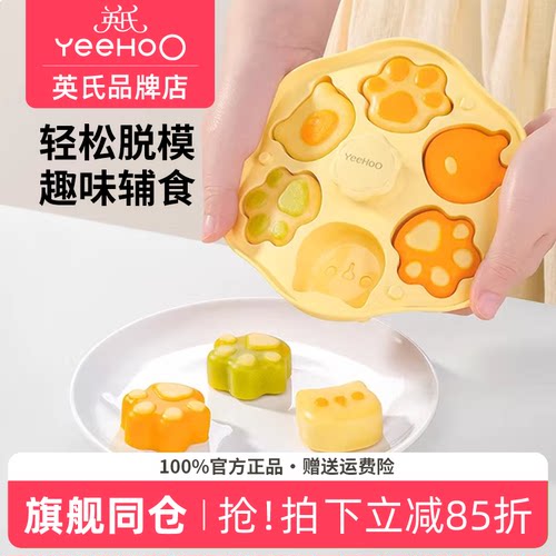 英氏宝宝圆形辅食蒸糕模具