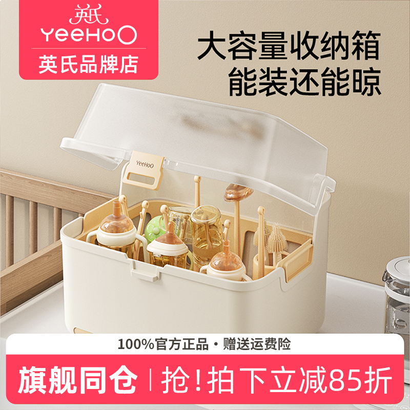 英氏奶瓶收纳盒奶瓶晾干沥水架英式宝宝餐具收纳盒辅食工具收纳箱
