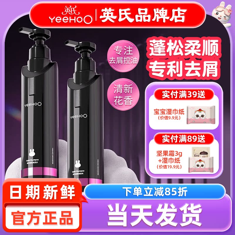 英氏青少年洗发水男女孩学生专用控油去屑英式儿童黑宝瓶洗发水露