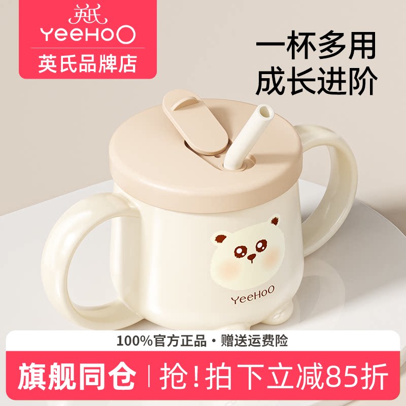 英氏牛奶杯儿童3岁以上婴儿直饮吸管敞口杯英式宝宝水杯316不锈钢