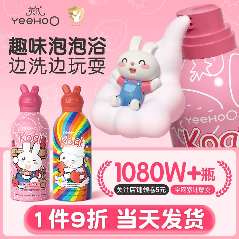 英氏洗沐二和一沐浴露洗發水