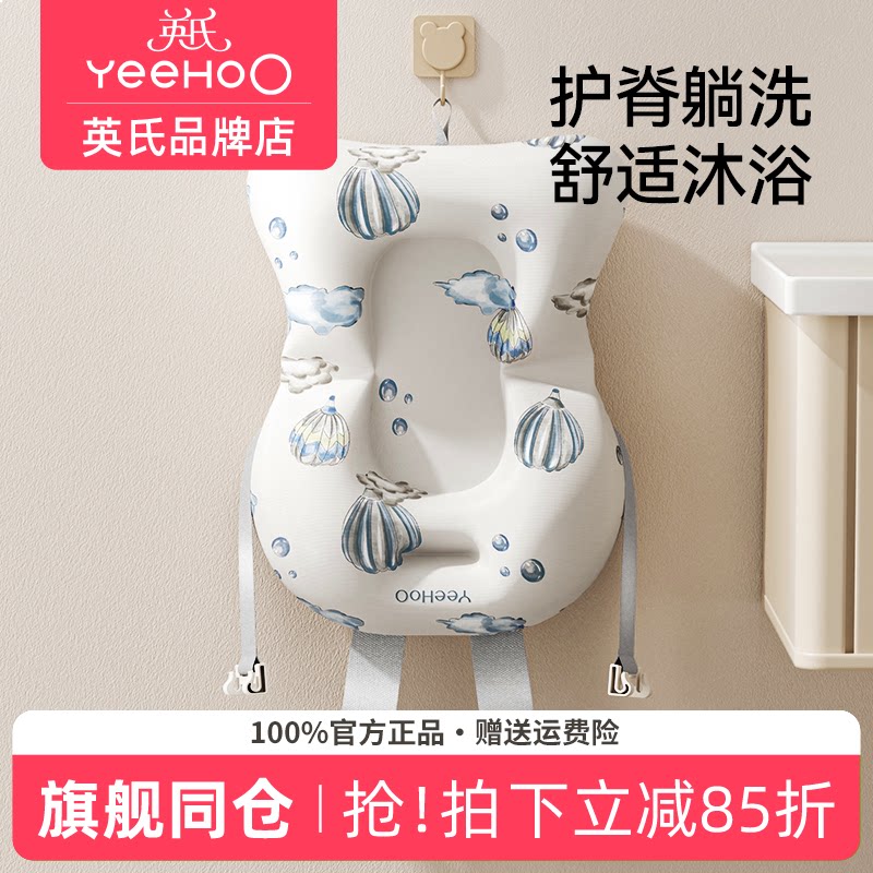 英氏新生婴儿洗澡躺托宝宝浴盆通用英式洗澡海绵垫滤网兜浴垫浴架