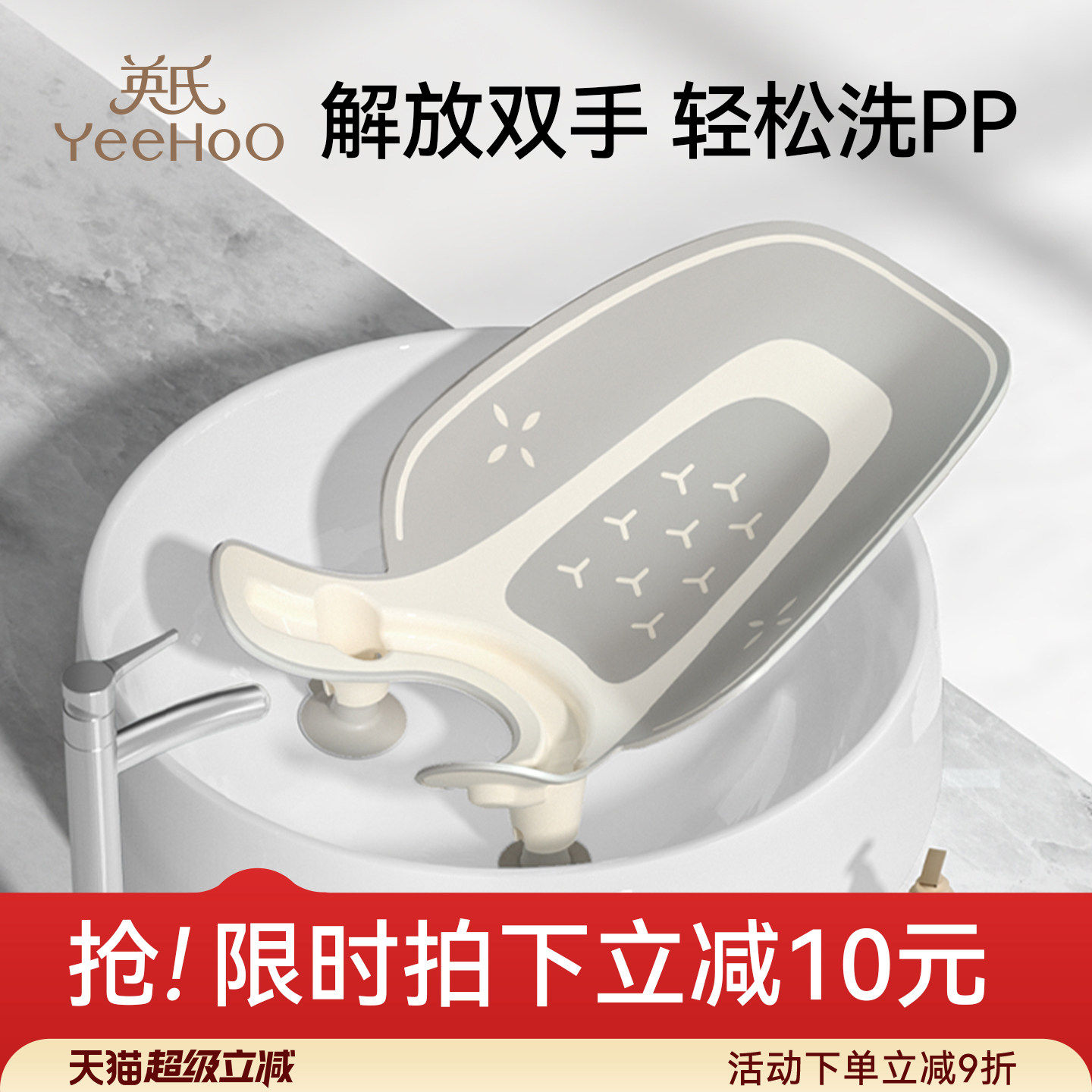 英氏新生婴儿洗屁股神器