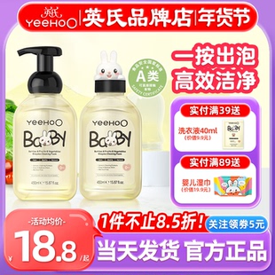 英氏奶瓶清洁剂婴儿专用新生宝宝洗英式奶瓶清洗剂果蔬泡沫补充装