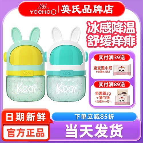 英氏双萃凝露宝宝专用