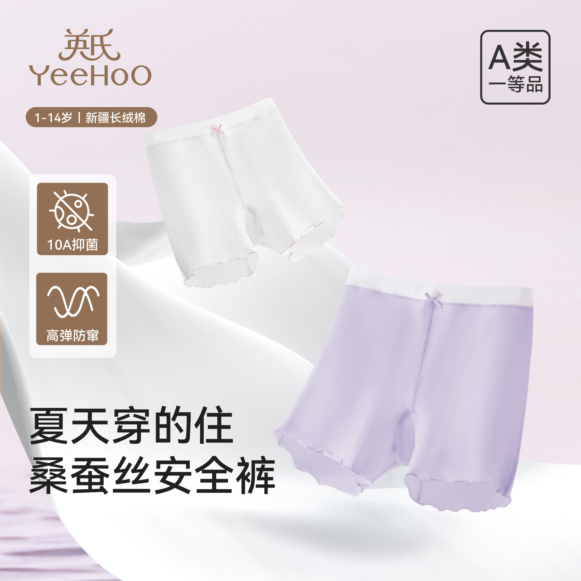 英氏女童安全裤防走光二合一