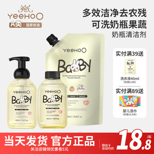 英氏奶瓶清洗剂液新生婴儿专用英式宝宝洗奶瓶清洁剂补充装泡沫型