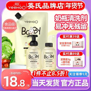 英氏奶瓶清洁剂婴儿专用a类宝宝英式奶瓶清洗剂液补充装果蔬泡沫
