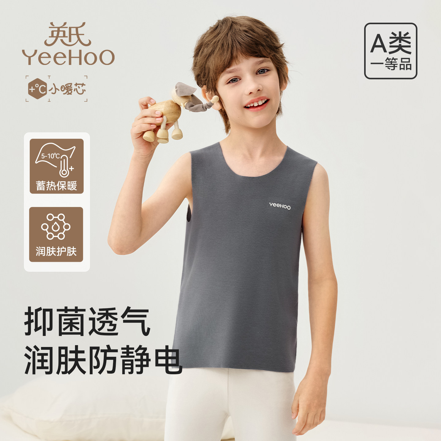 英氏儿童保暖背心秋冬