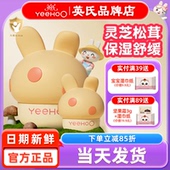 英氏蘑菇霜婴儿面霜护肤英式 宝宝霜 蘑菇儿童面霜6到12岁3以上保湿